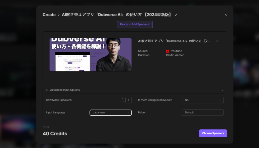 Dubverse AIでYouTube上から動画をアップロードしてみます。