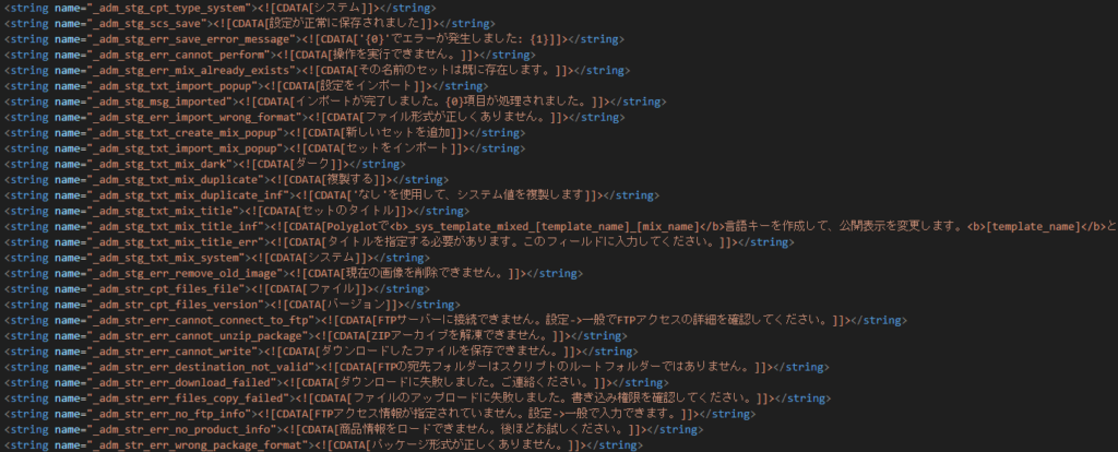 UNA CMSの日本語化ファイルのダウンロード方法【期間限定】