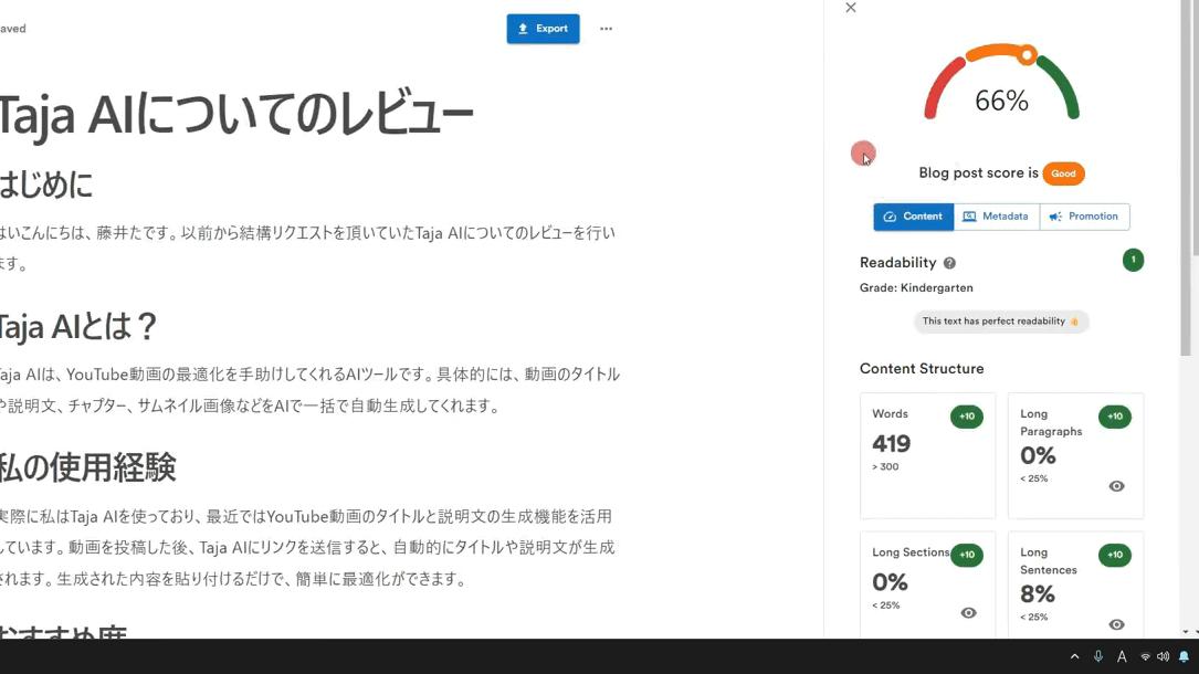 コンテンツアナライザー機能