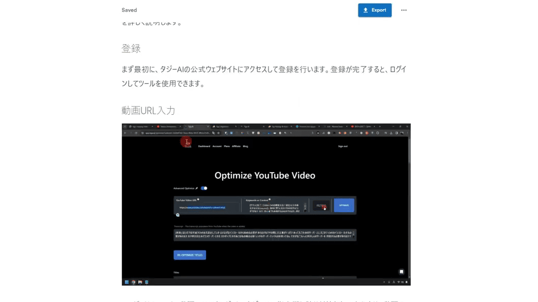 わざわざ YouTube 動画に移動してスクリーンショットを撮影して編集をするという手間なく簡単にPrimary Keyphraseのアプリ内でスクリーンショットを撮影してそれを簡単に設定ができます