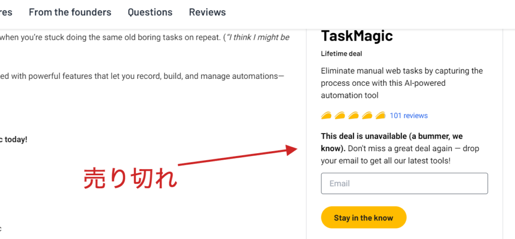 현재 APPSUMO에서 TaskMagic는 판매 종료되어 품절된 상태입니다.