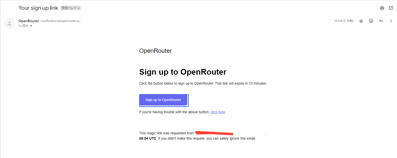 メールの受信箱を開くとOpenRouterから届いたメールがあるはずですボタン押すと確認が完了します