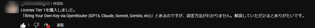 AfforaiでBYOK（自分の独自APIキー）を使う方法・設定方法を解説