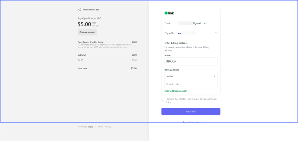 OpenRouterの支払いを stripeのページで行うことが可能です