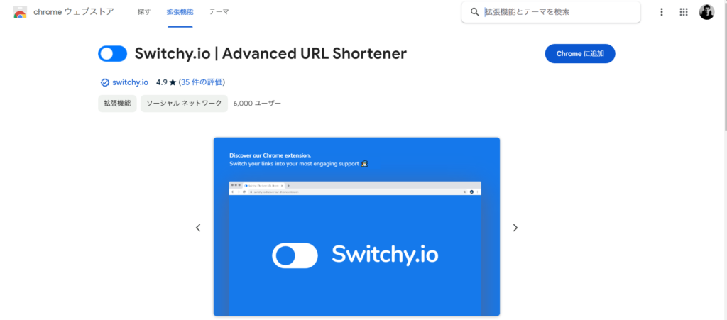 Switchy Review: How to Create Short URLs in 2024