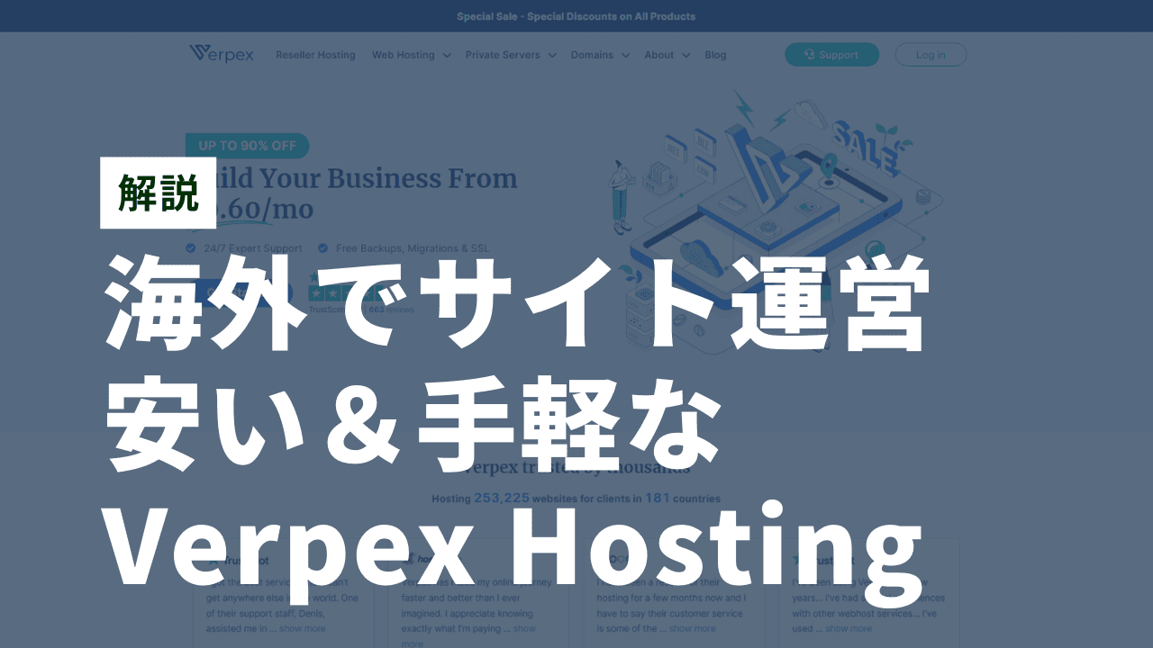 What is Verpex Hosting?