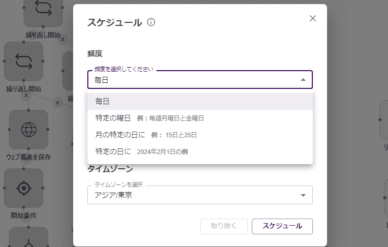 ZeroWork를 사용하면 일정에 따라 주기적으로 자동화 작업을 실행할 수 있다.