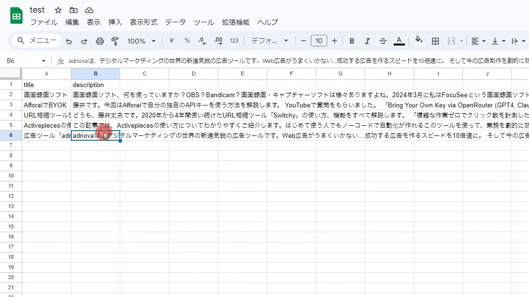 ZeroWorkで抽出したデータを Google スプレッドシートに書き出すこともまたその逆に Google スプレッドシート内にあるデータを用いて ZeroWorkで自動化をすることもできる