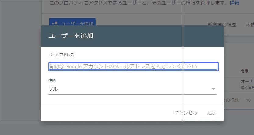 When adding a user, be sure to give the owner the authority to paste the URL Monitor email address that you just copied.