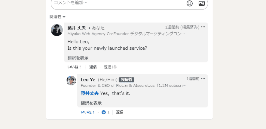 Oncelyの創設者のLeo氏