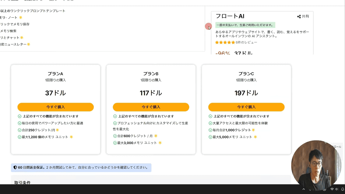 Oncelyの料金プランの見方