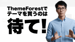 A man in a blue shirt raises his hand next to an impressive Japanese text, discussing the wonders of ThemeForest.