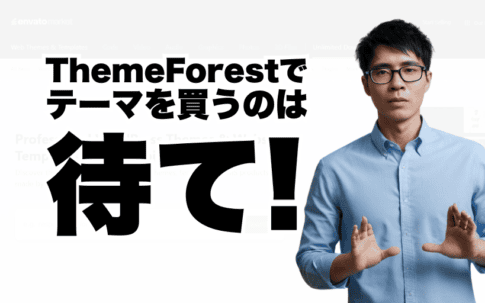 파란색 셔츠를 입은 남성이 인상적인 일본어 텍스트 옆에서 손을 들어 ThemeForest의 우수성에 대해 이야기하고 있다.