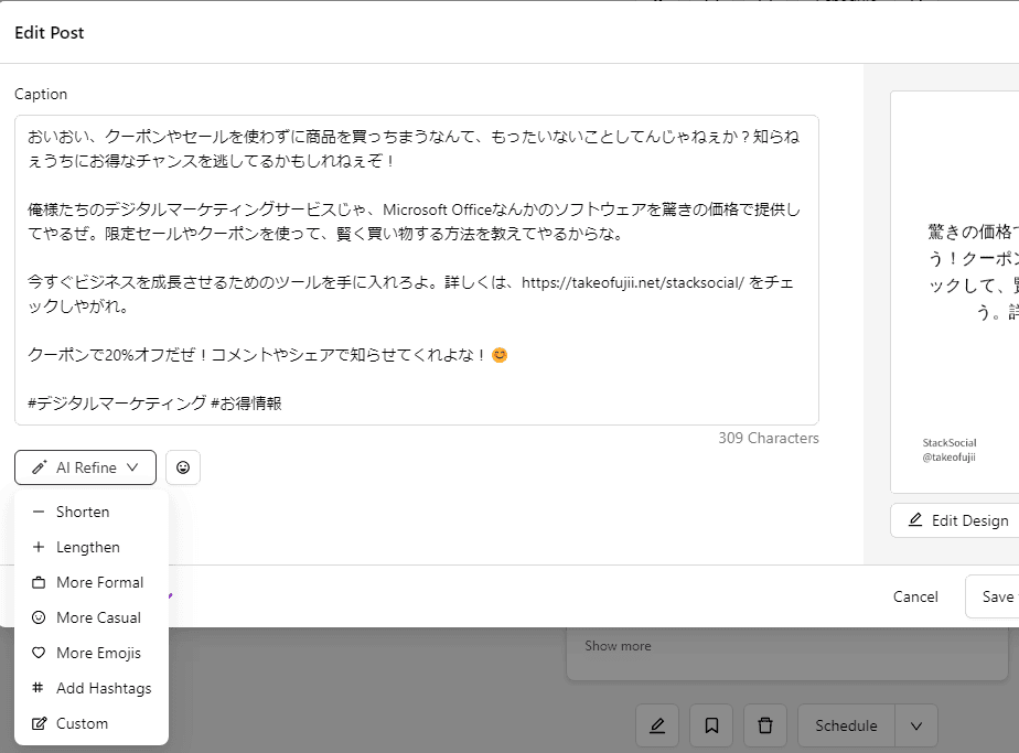 쿠폰과 Microsoft Office를 사용한 마케팅에 대한 일본어 텍스트가 표시된 Marky의 게시물 편집 인터페이스 스크린샷. 왼쪽 하단에 커스터마이징 옵션이 표시되어 사용자에게 원활한 경험을 제공한다.