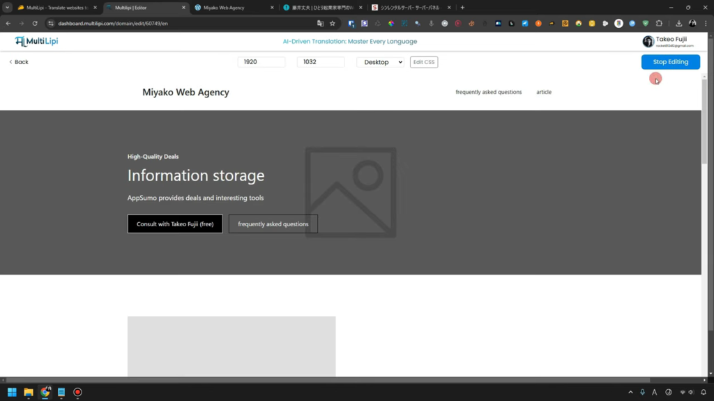 The browser window displays the Miyako Web Agency's "Information Storage" page, with a MultiLipi placeholder image and convenient buttons for sales videos and FAQs.