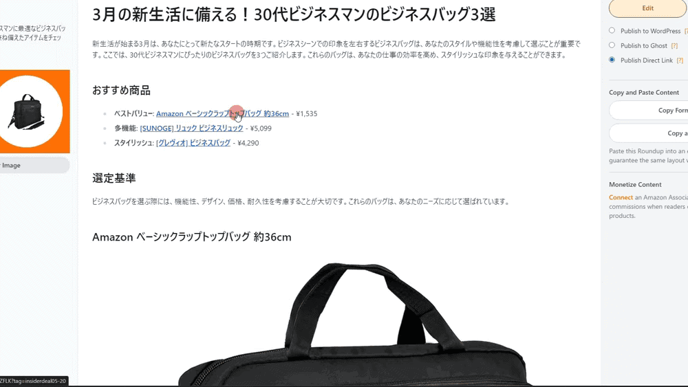 Web page with articles and links about business bags and partial images of black bags. Text is in Japanese.