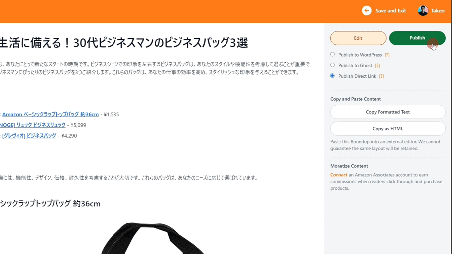 Screenshot of a web page with product listings and descriptions in Japanese and an image of a black bag at the bottom.