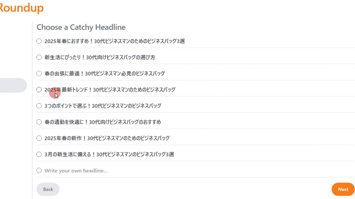 Screenshot of the website interface titled "Create Roundup". Navigation options appear on the left, and a list of selectable headings (mostly in Japanese) appears on the right.