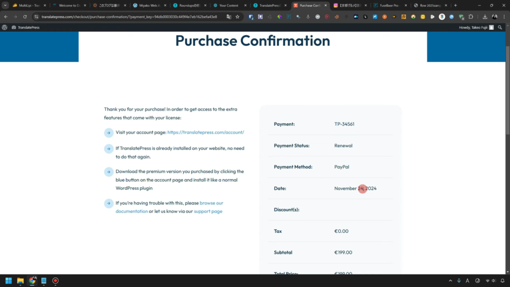 Screenshot of the purchase confirmation page detailing MultiLipi update order ID TP-34661 with payment on November 9, 2023. The total amount is 100.00 EUR. Access instructions are clearly shown on the left.