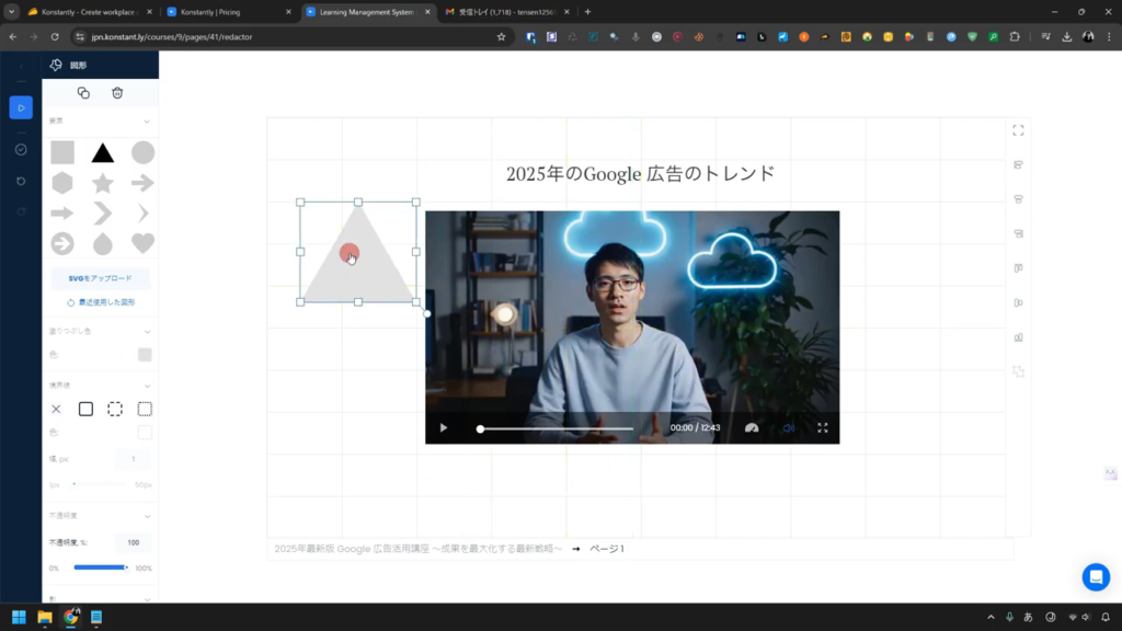 Screenshot of presentation slide containing paused video. This video provided by Konstantly shows a person sitting in front of a shelf and plant decorated with cloud icons. Title: "Google Advertising Trends for 2023".