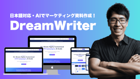 Man standing next to laptop, tablet, or smartphone displaying marketing website. Text in Japanese describes AI marketing documentation and "DreamWriter".