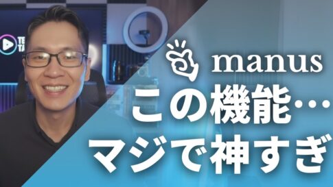 파란색과 흰색 배경에 'manus'라는 글자와 큰 일본어 글자 옆에 안경을 쓴 남성이 카메라를 향해 웃고 있다.