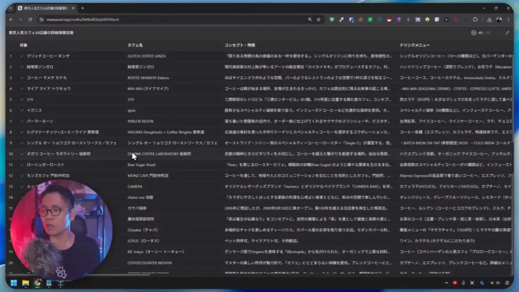 안경을 쓴 인물이 일본어로 된 아이템 목록이 표시된 어두운 느낌의 인터페이스가 비치는 컴퓨터 모니터 앞에 앉아 있다.
