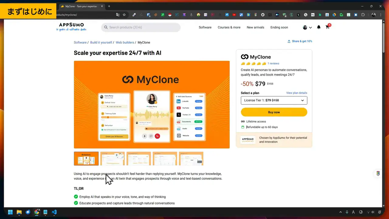 MyCloneの使い方：AIクローン、分身を作る方法・実際の使い勝手レビュー