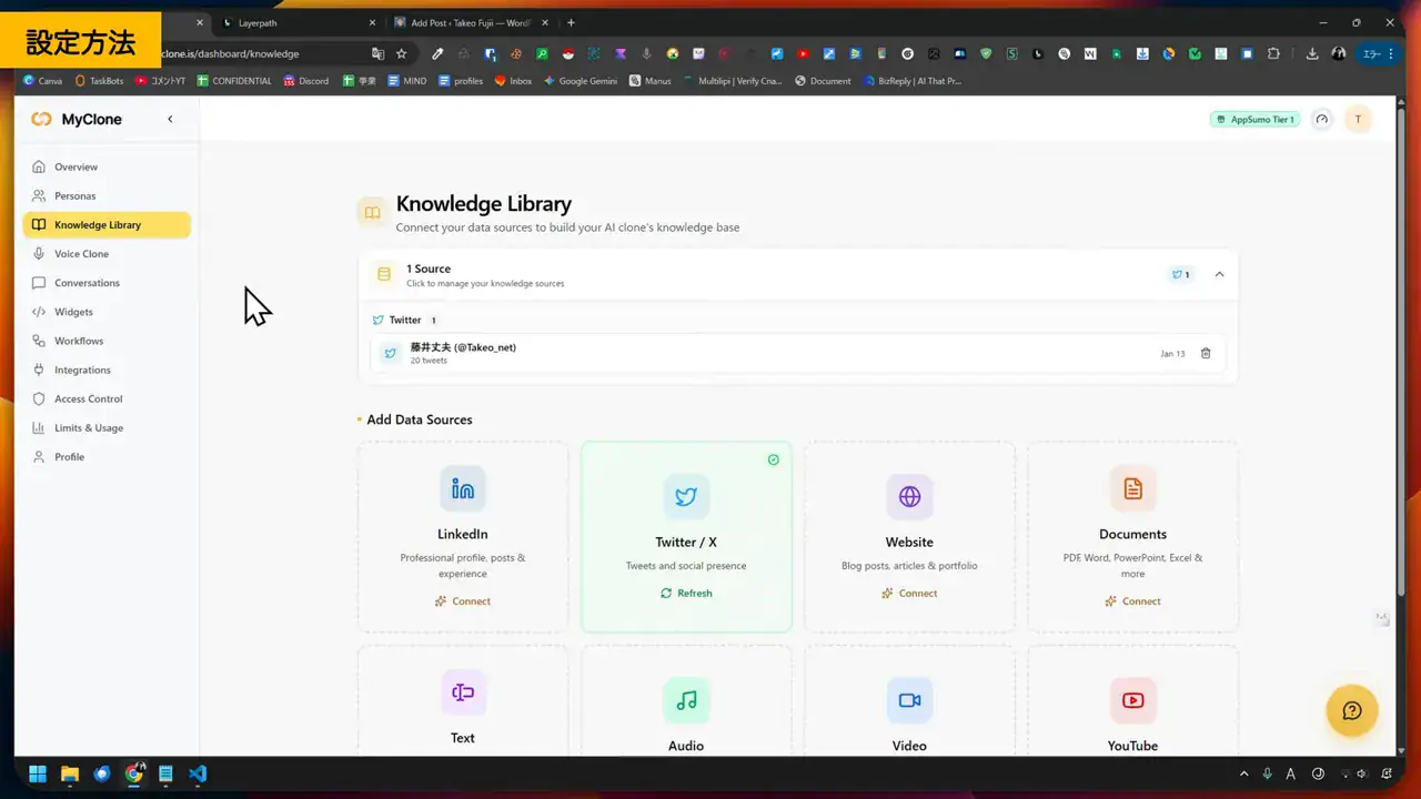MyCloneの使い方：AIクローン、分身を作る方法・実際の使い勝手レビュー