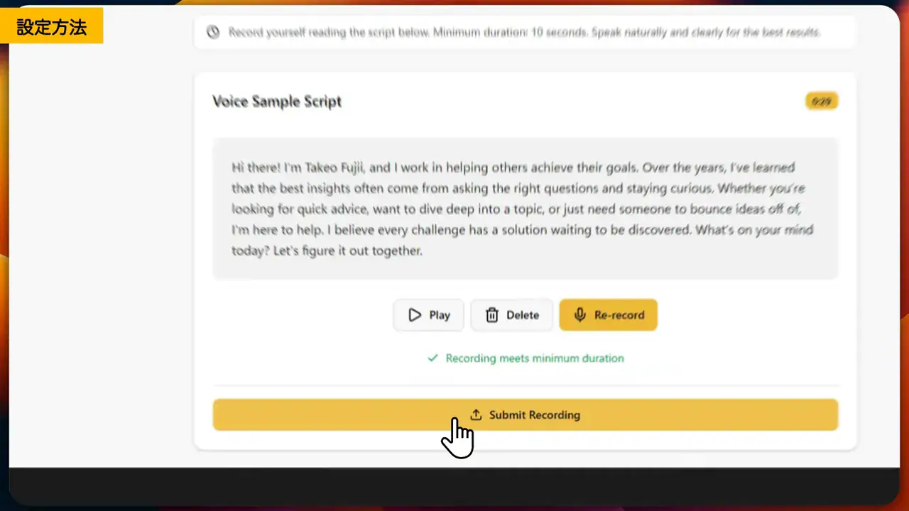 MyCloneの使い方：AIクローン、分身を作る方法・実際の使い勝手レビュー