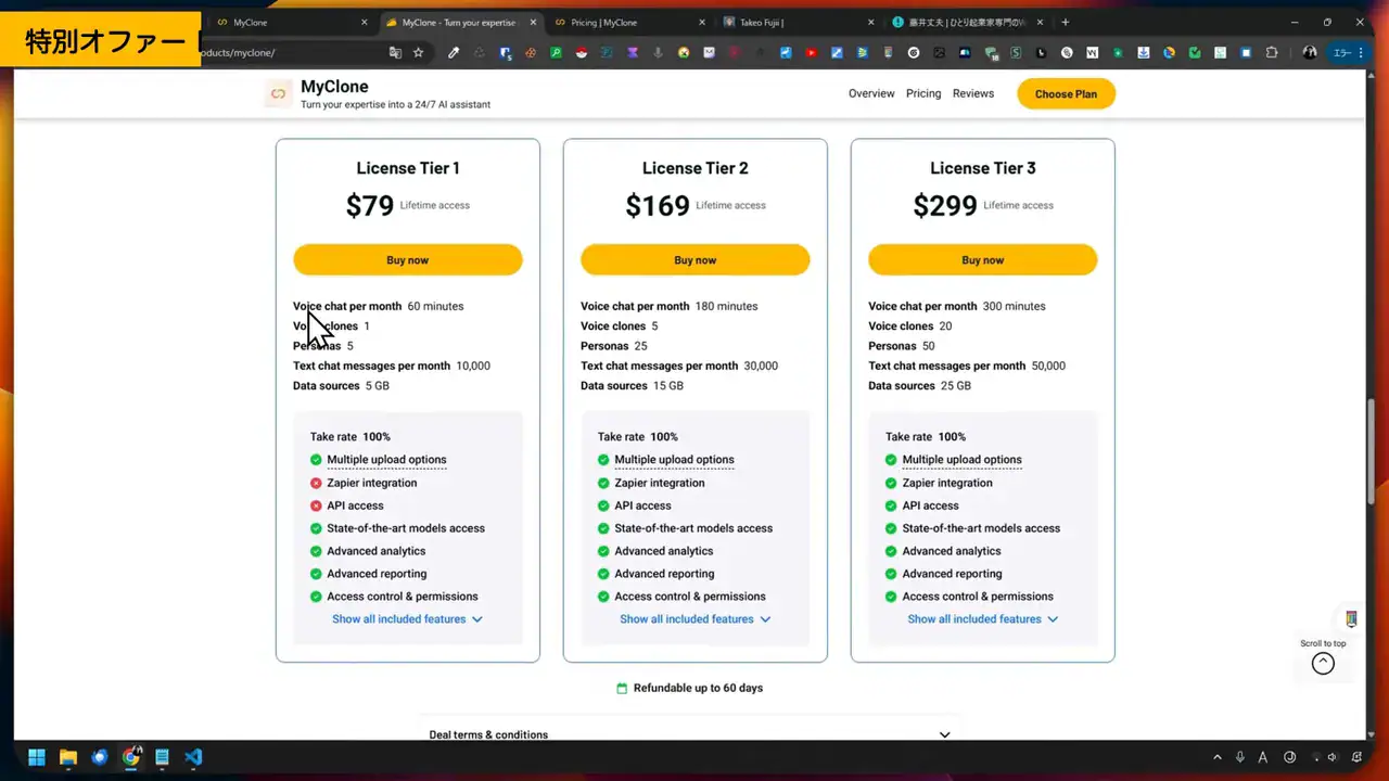 MyCloneの使い方：AIクローン、分身を作る方法・実際の使い勝手レビュー