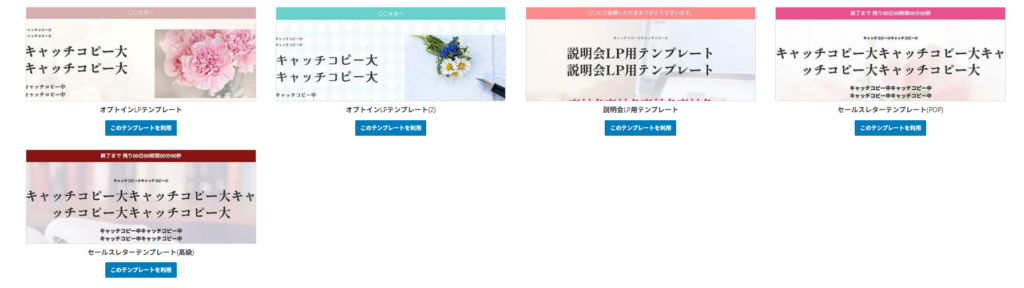 日本語の5つの長方形のLPtoolsバナーには、それぞれ異なる色の背景とテキストが表示され、下部には追加情報やオプションのための青いボタンが付いています。.