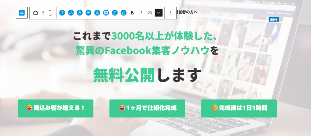 アイコン、テキスト、LPtoolsのブランディング、そして下部の3つの緑色のコールトゥアクションボタンが特徴です。.