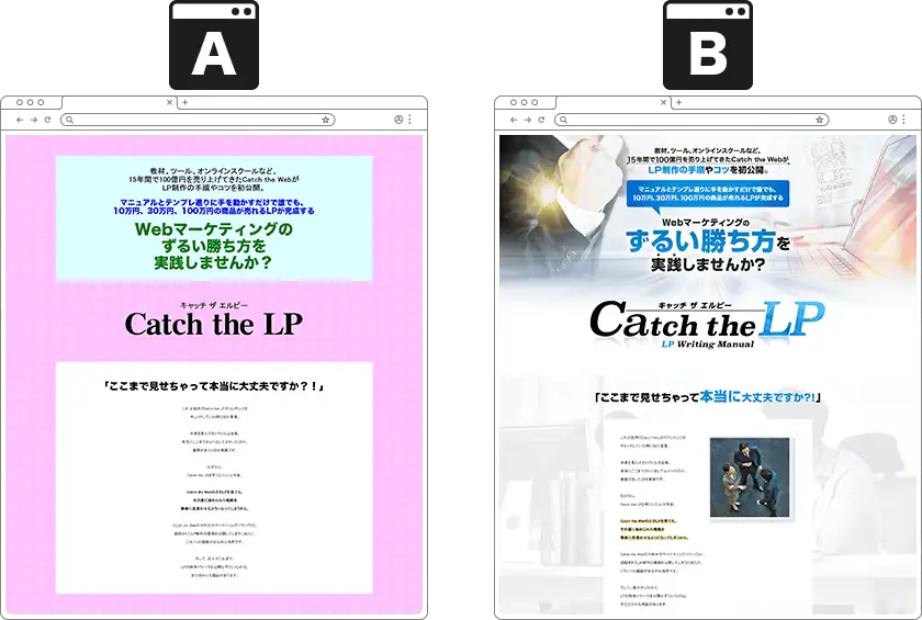 AとBと書かれた2つのウェブページには、ウェブマーケティングに関する日本語の文章が表示され、どちらもLPtoolsを使った「LPをつかまえよう」というタイトルが書かれています。Aはピンクの背景で、Bは白と青のデザインです。.
