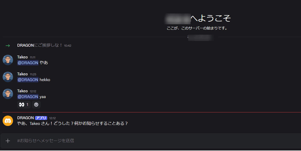 【シンVPS×OpenClaw】安全にOpenClawで自動化!インストールから導入・使い方まで 日本語で挨拶を交わすDiscordのチャットインターフェース。一番上のバナーには "ようこそ "と書かれている。メッセージには "やあ"、"OpenClaw"、"やあ "などがある。ボットがタケオに助けが必要かどうか尋ねている。.