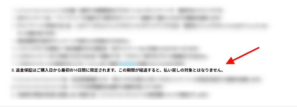 【2026年】pCloudバレンタインセールはいつ?2月限定の買い切り割引キャンペーンが発表!お得? pCloudの14日間返金保証ページ