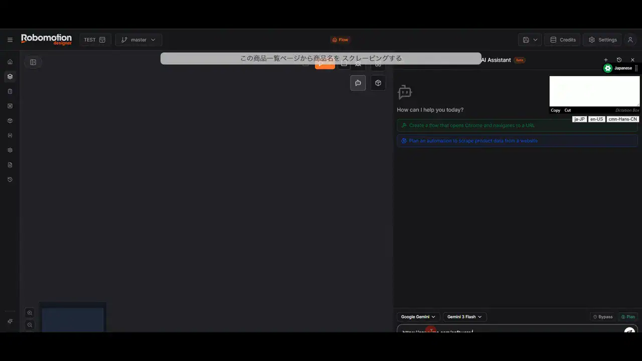 Robomotionを使ってAI自動化する方法！たった1文で自動化完成！実際の使い方を解説してみた。